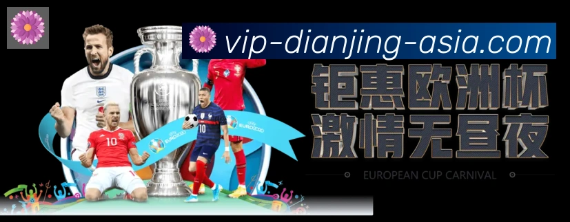 战术分析频道